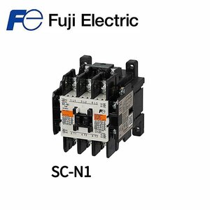 ■富士電機 (Fuji Electric) 標準形 電磁接触器 【SC-N1】ケースカバー無し コイルAC200V