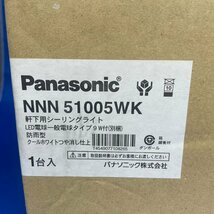 パナソニック NNN51005WK 天井直付型　LED（電球色）軒下用シーリングライト 防雨型 パネル付型 白熱電球40形1灯器具相当　_画像3