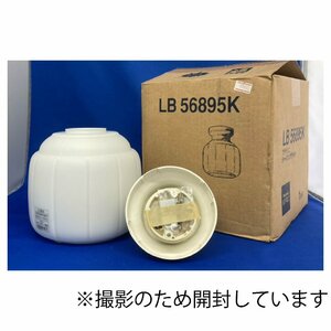 ナショナル LB56895K シーリングライト レトロ ガラスシェード 60W電球付