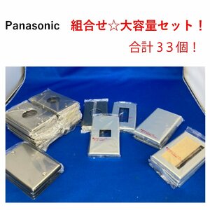 * разнообразные металл plate комплект Panasonic / National электропроводка прибор все 33 шт. комплект товары долгосрочного хранения 