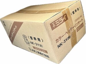 未来工業　カラー・ヘッダーインサート(型枠用)　３分ボルト用　NK-3Y(黄)　300個入