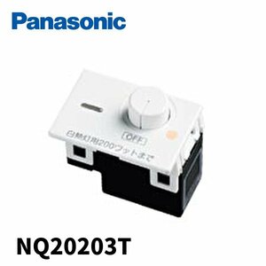 Panasonic NQ20203T Light Control для кавказского света 200 Вт Белый новый Cosmo 1 Outlet Piece