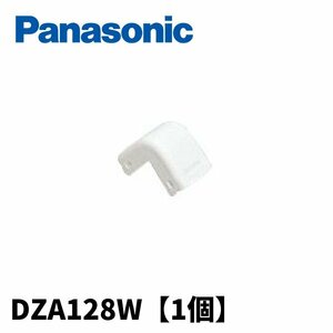 【アウトレット】パナソニック DZA128W メタルモール エクスターナルエルボ 後付型 A型 ホワイト 【1個】 (付属品：モール付属品)