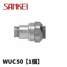 三桂製作所 WUC50 プリカ防水カップリング #50 C51用 1個価格 (付属品：カップリング)_画像1