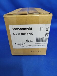 ■パナソニック NYG0015NK ソーラー用 ローポールライト 灯具のみ LED 昼白色 防雨型