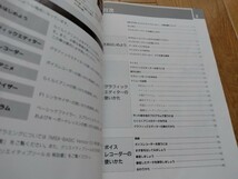 MSX★「クリエイティブツール Ⅰ.Ⅱ」説明書＋ディスク★ソニー_画像4