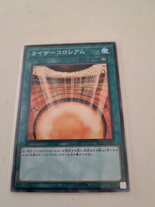 遊戯王　遊戯王 SD38「カイザーコロシアム」混沌の三幻魔