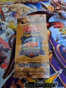 新品 未開封　遊戯王OCG デュエルモンスターズ PREMIUM PACK -決闘者伝説 QUARTER CENTURY EDITION- 1BOX 東京ドーム