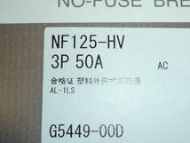 三菱電機製ノーヒューズブレーカーNF-125-HV未使用品_画像6