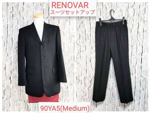 ★送料無料★ RENOVAR スーツセットアップ ブラック スーツ 上下セット ブラック 90YA5(Medium 相当)