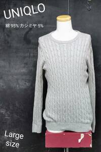 ★送料無料★ UNIQLO ケーブル編みニットセーター カシミヤ混 ユニクロ ニット セーター グレー Large