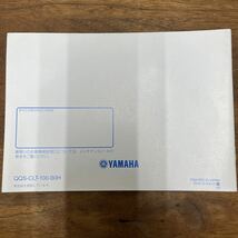 MB-2491★クリックポスト(全国一律送料185円) YAMAHA ヤマハ 取扱説明書 SR400 B0H-28199-J0 QQS-CLT-100-B0H M-1/②_画像3