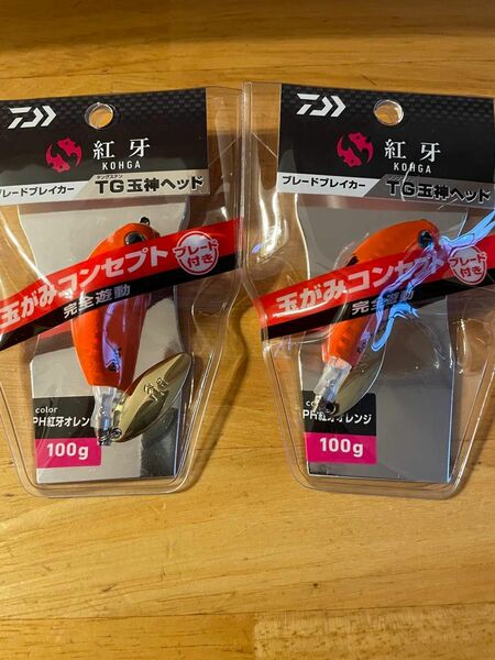 ブレードブレイカー玉神TGヘッド100g２個セット