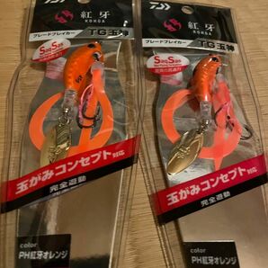 ダイワ　紅牙　ブレードブレイカー　TG 玉神　45g ２個セット　新品