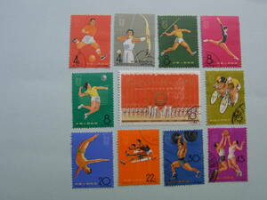 8■中国切手　1965年　紀116　「第2回全国体育大会　11種完」　使用済み　中国人民郵政
