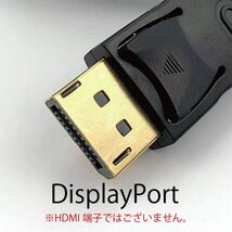 DisplayPort から HDMI 変換ケーブル （HDMI→DisplayPortの使用は不可） 4K 2K 解像度対応 1_画像4
