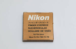 Nikon FA　NewFM2　FE2　ファインダーアイピース 　純正　未使用 デッドストック品