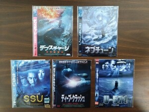 潜水艦 戦争映画 5枚 / U-571 / ネプチューン / SSU / ディープクラッシュ / 戦争映画 / レンタル落ち ケース無 DVD まとめて