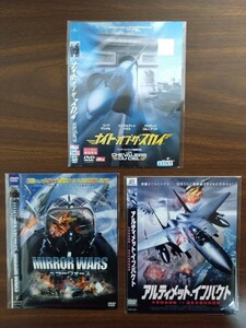 戦争映画 3枚 / 戦闘機 / 空軍 / ナイト・オブ・スカイ / 戦争映画 / レンタル落ち ケース無 DVD まとめて