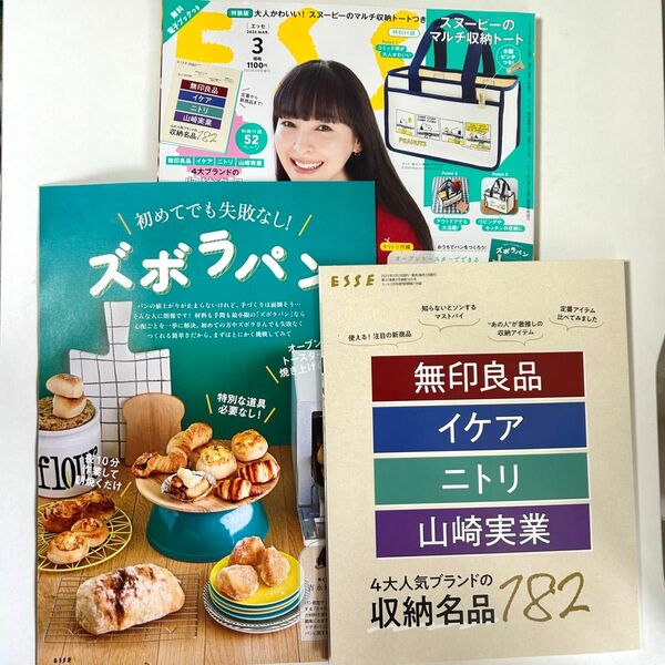 ESSE エッセ 23年3月 雑誌 別冊 暮らし上手が40代・50代でやめて幸せになったこと