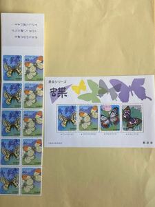  stamp insect series butterfly 