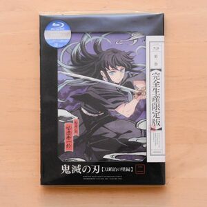 【特典付き】鬼滅の刃 刀鍛冶の里編 Blu-ray 第ニ巻