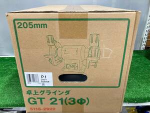 【中古品】HiKOKI(旧日立工機) 卓上電気グラインダ GT21(3P) 三相　ITTLSC9EXHQK