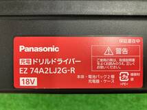 【中古品】★Panasonic(パナソニック) 18v充電ドリルドライバー 赤(5.0Ahバッテリx2/充電器/ケース) EZ74A2LJ2G-R　IT5EA76K8J54_画像7