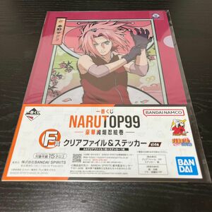 一番くじ NARUTOP99 -豪華絢爛忍絵巻- F賞 クリアファイル＆ステッカー 春野サクラ