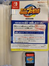 Switch 実況パワフルプロ野球 中古 パワプロ君amiibo付き_画像2