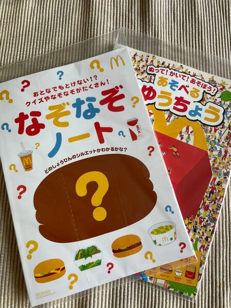 マクドナルド ハッピーセット なぞなぞノート あそべるじゆうちょう 2セット