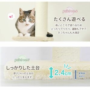 キャットタワー 突っ張り スリム ベージュ 省スペース 高さ240～260cm 爪とぎ 麻ひも おもちゃ ベッドの画像7