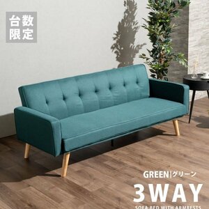 ソファベッド ファブリック生地 布生地 ソファーベットグリーン 緑 3WAY ソファ 新品 激安 ファブリックソファベット 在庫わずか