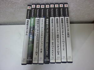 PS2ソフト★9本セット(機動戦士ガンダム戦記/機動戦士ZガンダムエゥーゴVS.ティターンズ/機動戦士ガンダム1年戦争)含む色々まとめ売り中古