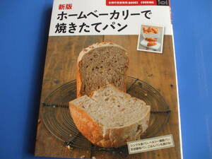 * новый версия бытовая хлебопечь . жарение длина хлеб *