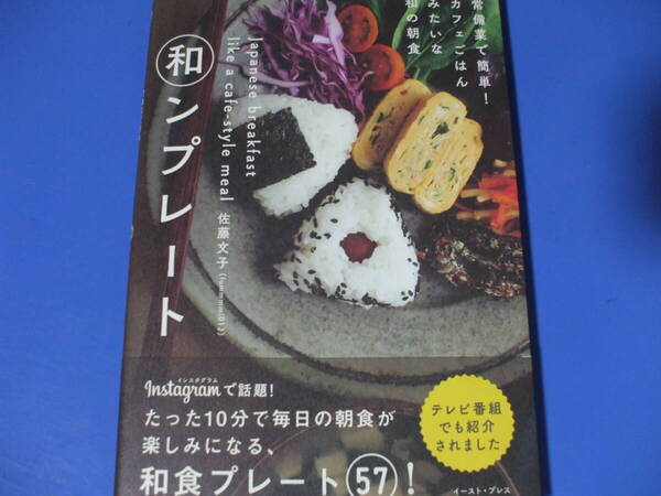 ★和ンプレート★常備菜で簡単!