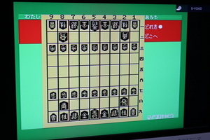 MSX SHOGI 将棋 マイクロキャビン レトロゲーム カートリッジ ROMソフト　