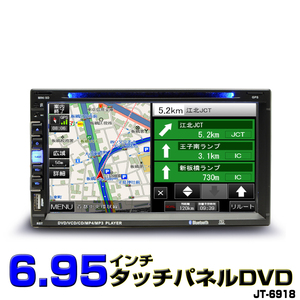 8Gカーナビ 2DIN７インチタッチパネルＤＶＤプレーヤー 地デジCPRM対応 USB SD 地デジワンセグテレビ内蔵