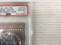 D6685-0216-73【中古】PSA10 遊戯王 カオス・ソルジャー −開闢の使者− 20thシークレットレア 20CP-JPT03 KONAMI_画像3