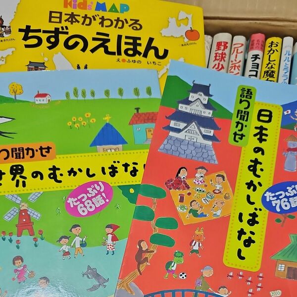 【18冊セット】日本がわかるちずのえほん （Ｋｉｄｓ’　ＭＡＰ） ふゆのいちこ／え