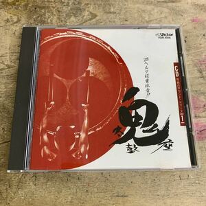 【VDR1016】 28ヘルツ超重低音！！ 鬼太鼓座 (CD)