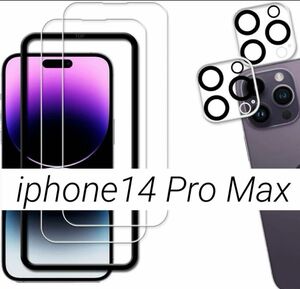 【2+2枚セット】KPNS 日本素材製 強化ガラス iphone14 Pro Max 用 ガラスフィルム カメラフィルム 