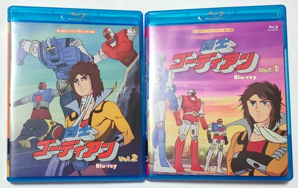 闘士ゴーディアン Blu-ray BD ブルーレイ 全巻セット