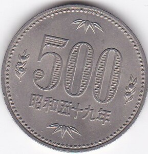 ★500円白銅貨昭和59年★