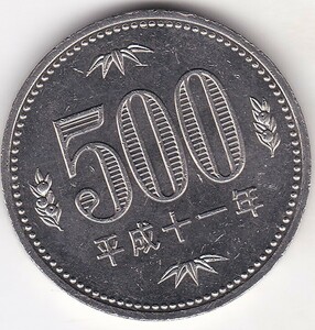 ★500円白銅貨平成11年　美品★