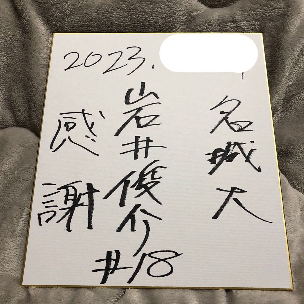 Fukuoka SoftBank Hawks Shunsuke Iwai autographed colored paper rookie newcomer, baseball, Souvenir, Related Merchandise, sign