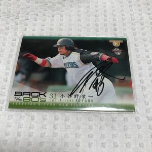 BBM 2008 北海道日本ハムファイターズ　小谷野栄一　直筆サインカード