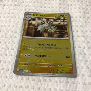 ポケモンカード　レアコイル　G sv2a 082/165 U