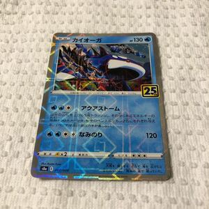  Pokemon card kai auger s8a E 007/028