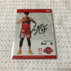 BBM 2024 B.LEAGUE FAST BREAK 2nd Half 熊本ヴォルターズ　駒沢颯　20枚限定　直筆サインカード